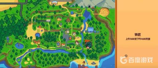 星露谷克林特在哪?2