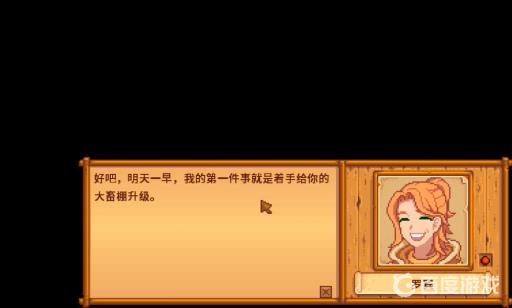 星露谷畜棚怎么升级?5