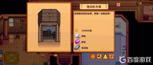 星露谷物语拖拉机怎么获得?2