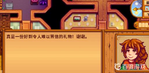 星露谷物语村长的紫色短裤在哪里?5