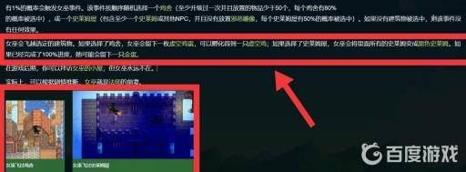 星露谷女巫来了会怎么样?2