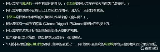 星露谷物语阿比盖尔染发选什么?1