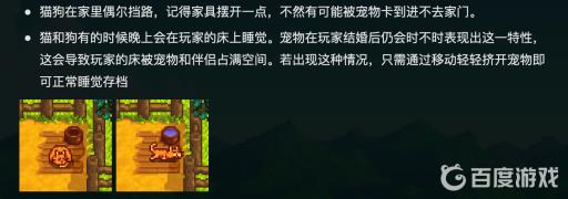 星露谷物语狗有什么用?2