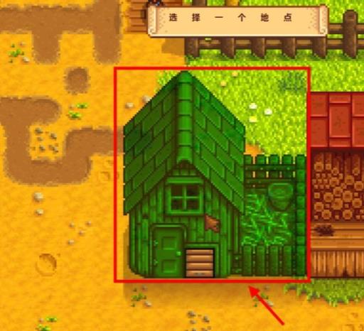 星露谷物语怎么移动建筑?6