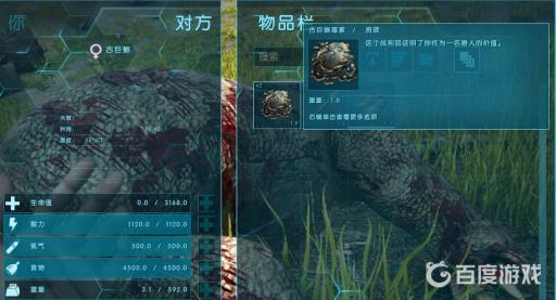 方舟古巨蜥的毒液怎么获得?3