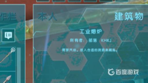 方舟生存进化木炭怎么快速获得?4