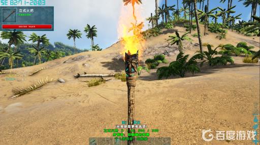 方舟立式火把怎么点燃?3