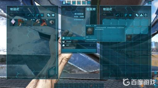 方舟生存进化tek2