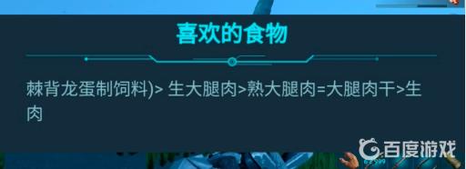 方舟巨齿鲨吃什么驯养的最快?2