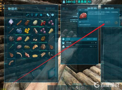 方舟手游风干箱怎么使用?6