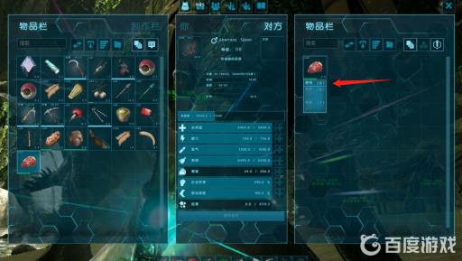 方舟怎么喂龙吃东西?4