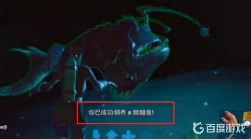 方舟生存进化安康鱼怎么驯服?4