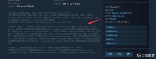 泰坦陨落2要ea账号吗?1