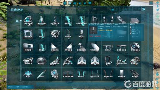 方舟一键解锁印痕代码是什么?4