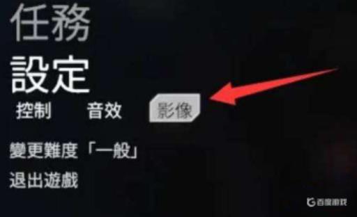 泰坦陨落二分辨率怎么调?1