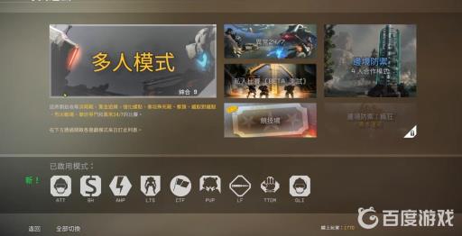 泰坦陨落2剧情能联机吗?2