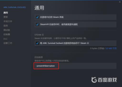 方舟找龙mod叫什么?4