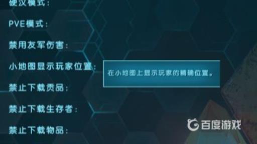 方舟怎么在地图上看自己的位置?4