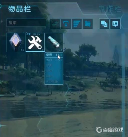 方舟生存进化a镜mod怎么用?4