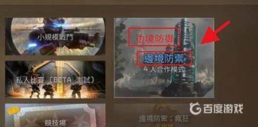 泰坦陨落2可以几个人玩?3