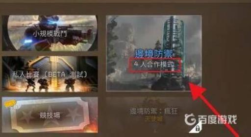 泰坦陨落2可以几个人玩?4