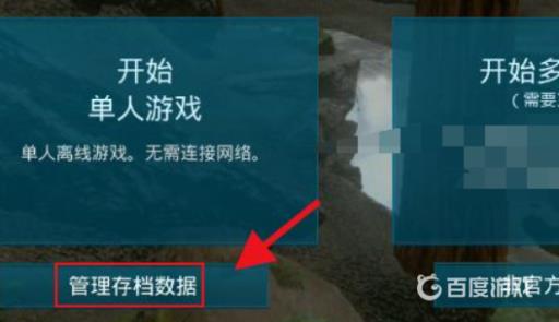 泰坦陨落2怎么保存?4