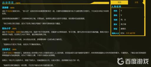 赛博朋克v的出生选哪个好?2