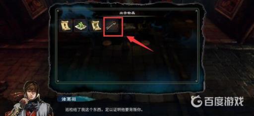 天命奇御2黄玉钥匙有什么用?3