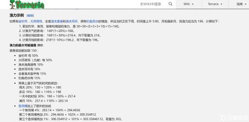 泰拉瑞亚影响渔力的因素是什么?1