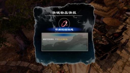 天命奇御2结局是什么?7