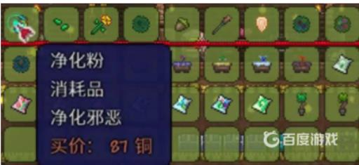 泰拉瑞亚净化粉末能阻止腐化扩散吗?2