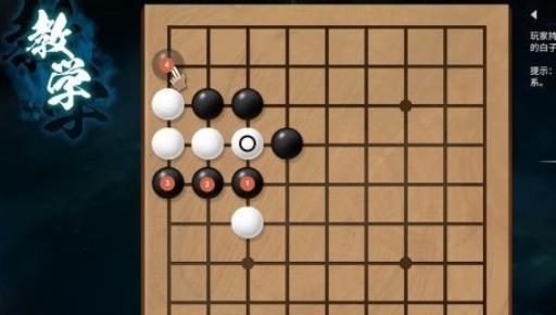 天命奇御2围棋攻略怎么做?5