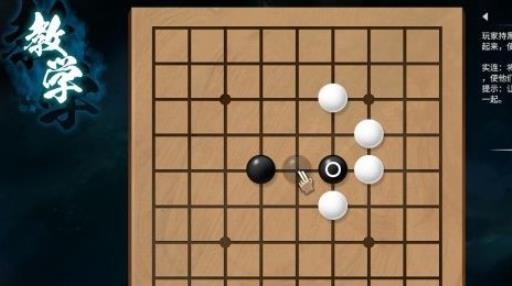天命奇御2围棋攻略怎么做?7