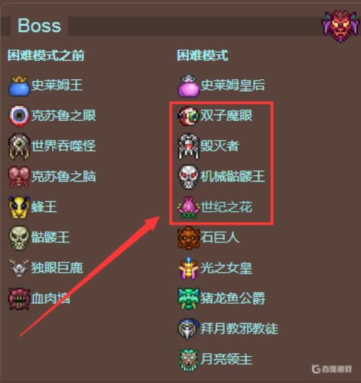 泰拉瑞亚吸血鬼刀获得方法是什么?2