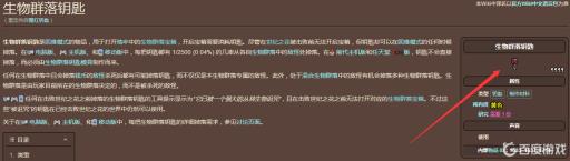 泰拉瑞亚吸血鬼刀获得方法是什么?3