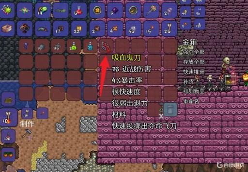 泰拉瑞亚吸血鬼刀获得方法是什么?5