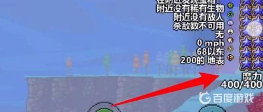 泰拉瑞亚法力值上限怎么到400?4