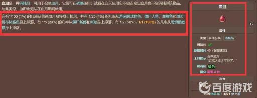 泰拉瑞亚血月召唤物怎么获得?2