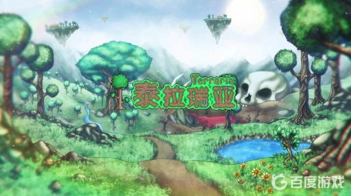 泰拉瑞亚天界生物要入侵什么意思?1