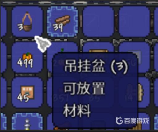 泰拉瑞亚吊挂盆怎么做?2