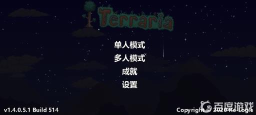 泰拉瑞亚手机操作设置在哪?2