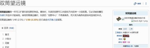 泰拉瑞亚克苏鲁之眼掉落物有什么有什么用?6