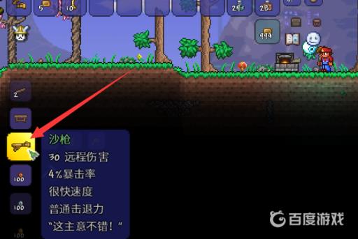 泰拉瑞亚最简单的枪怎么做?5