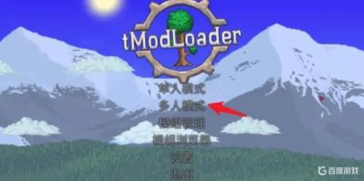 泰拉瑞亚怎么给好友出生点建造权限?1