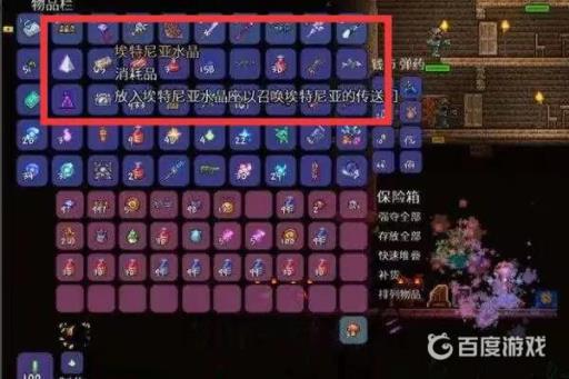 泰拉瑞亚埃尼亚特水晶怎么放置?2