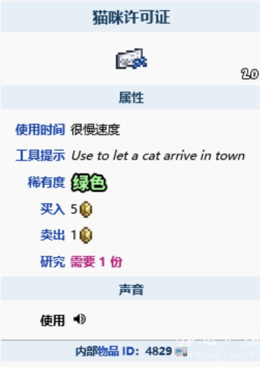 泰拉瑞亚新出的猫有什么用?1