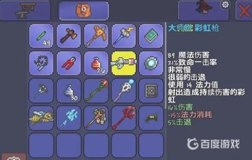 泰拉瑞亚恶魔之心怎么使用?7