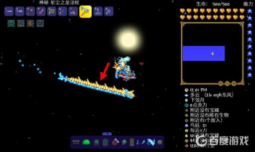 泰拉瑞亚星辰之龙杖怎么变长?8