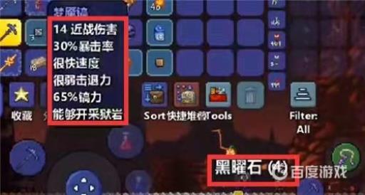 泰拉瑞亚多少稿力能挖黑曜石?2