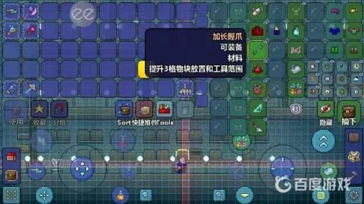 泰拉瑞亚建筑党必备什么饰品?4